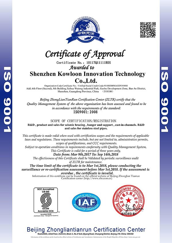ISO9001:2008质量管理体系认证