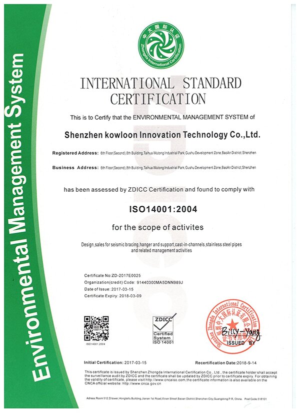 ISO14001:2004环境管理体系国际标准认证