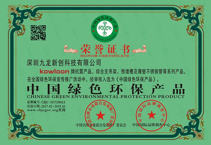 中国绿色环保产品
